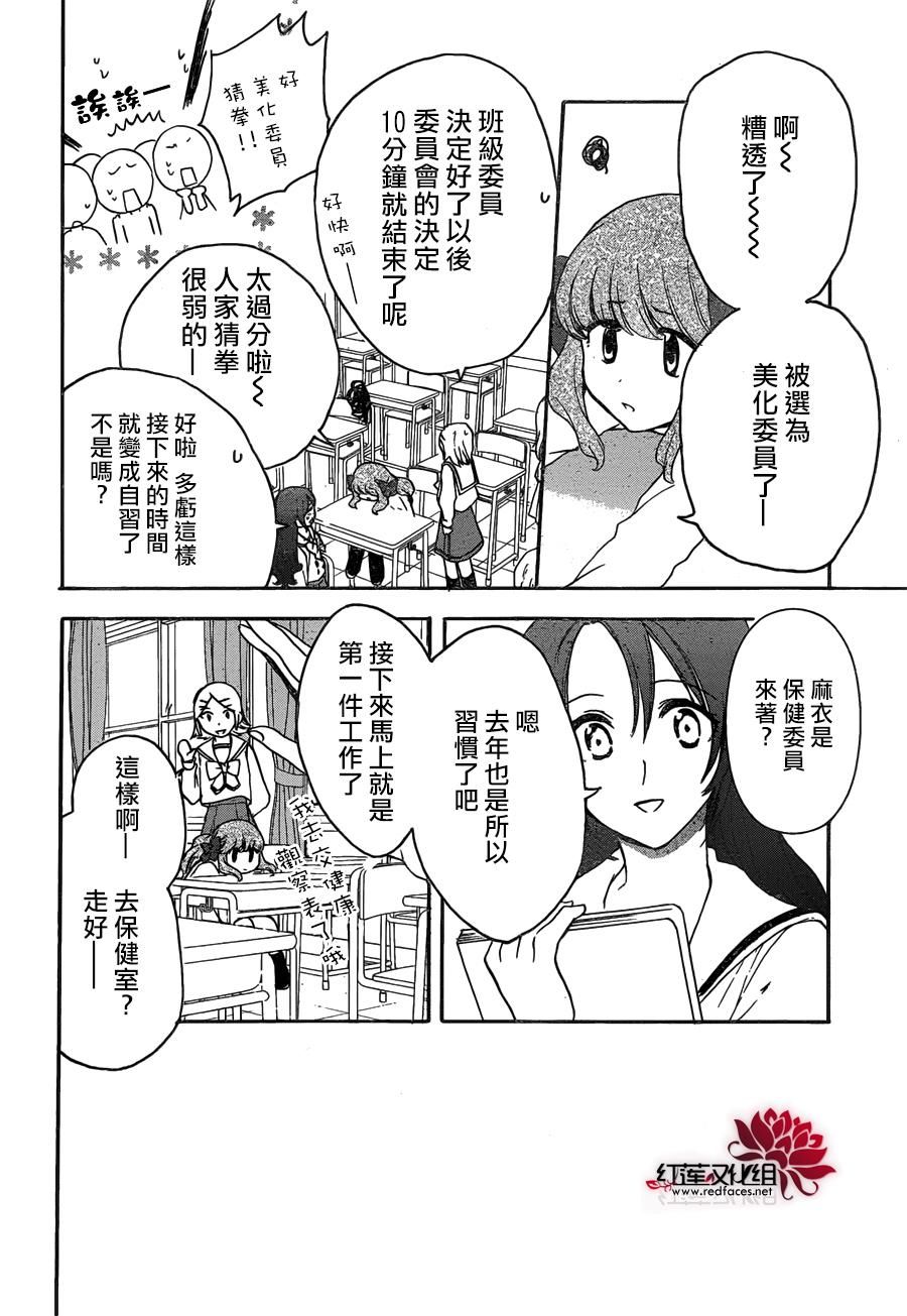第13話（31P）-第11頁