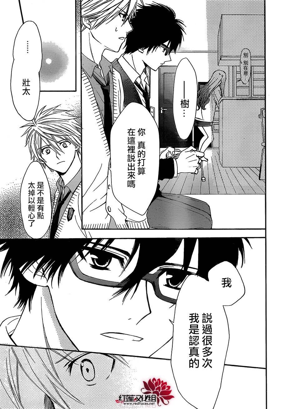 第17話（30P）-第7頁