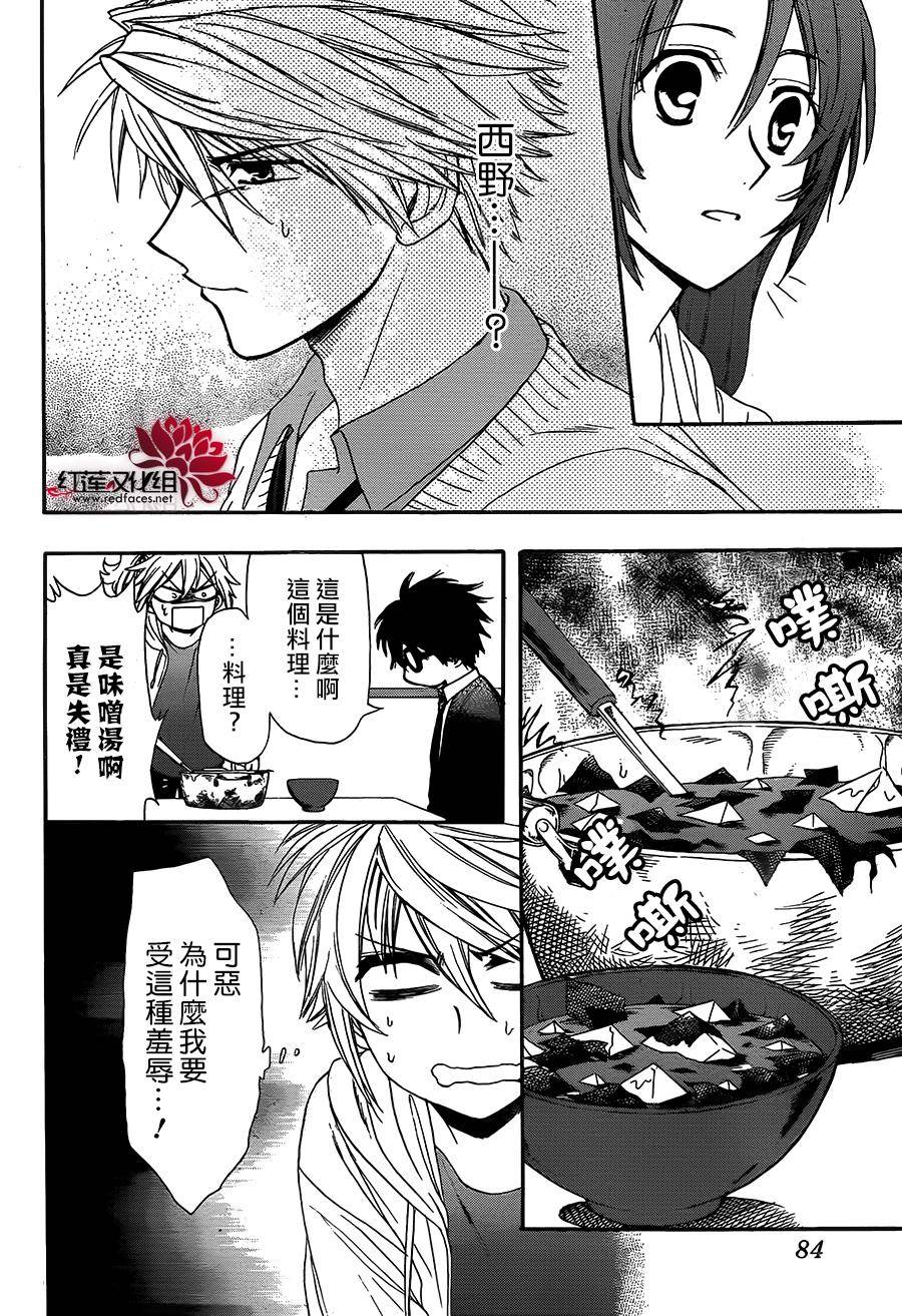 第17話（30P）-第7頁