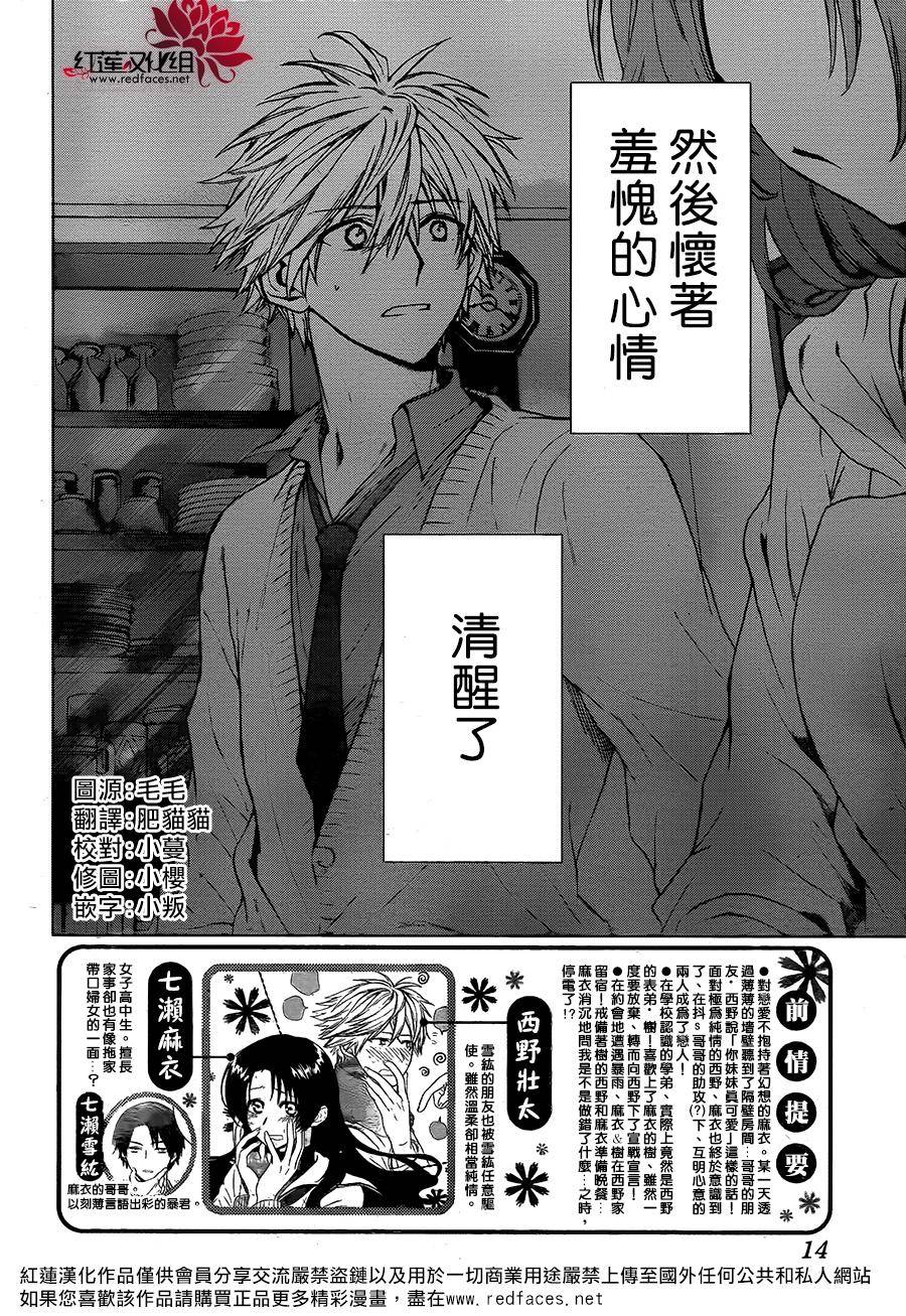 第18話（31P）-第2頁
