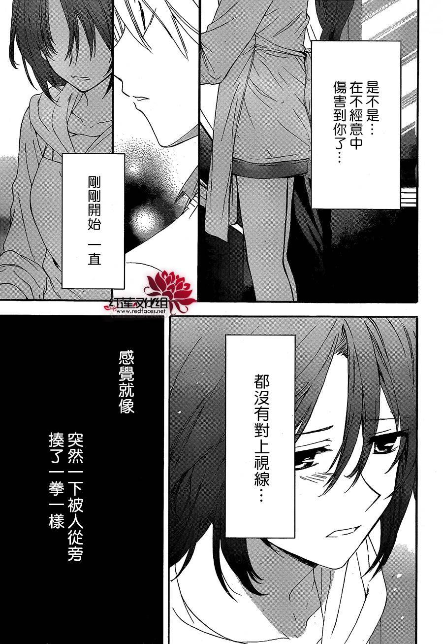 第18話（31P）-第2頁