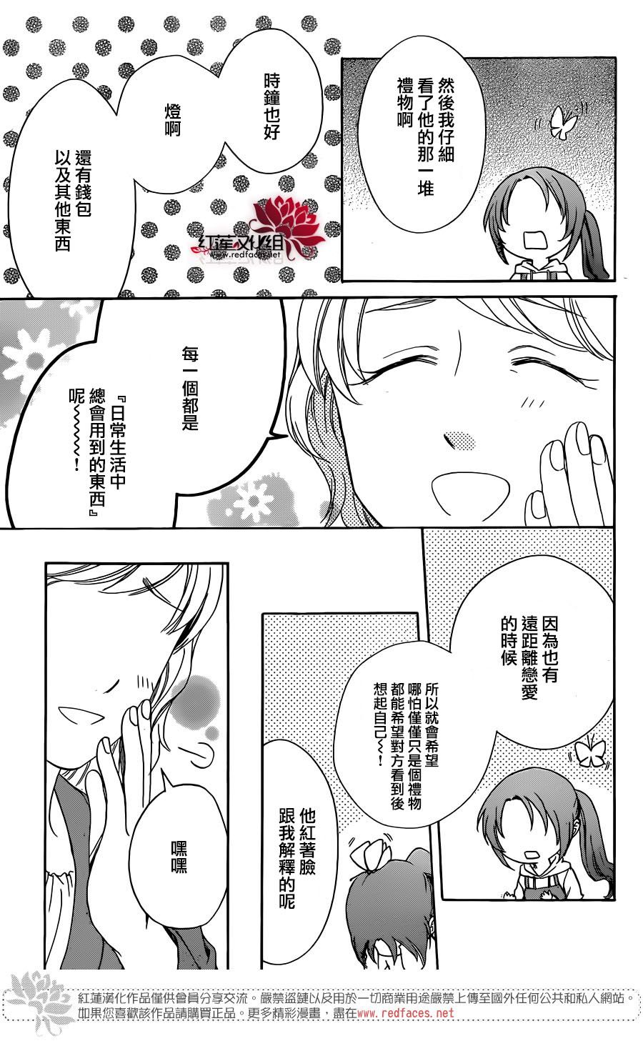 第19話（20P）-第42頁