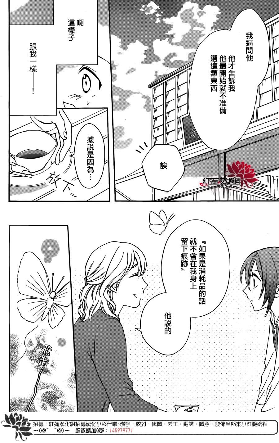 第19話（20P）-第42頁