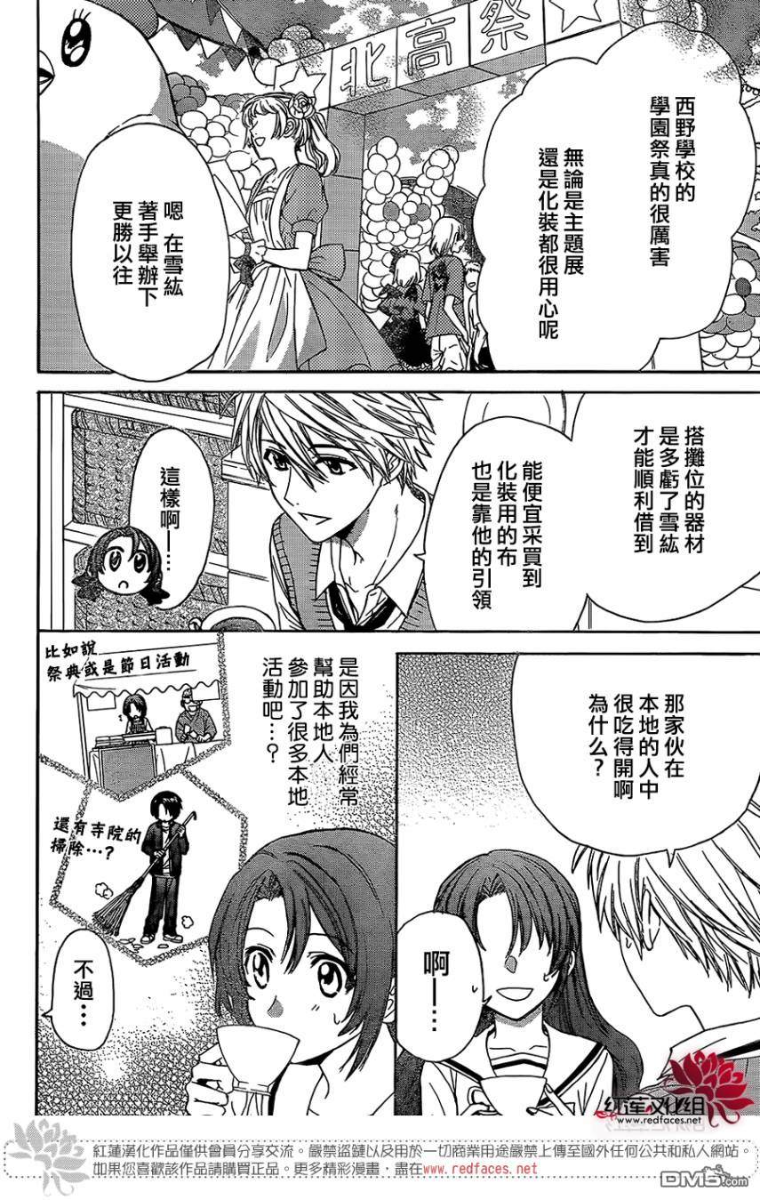 第131回坑（5）（6P）-第89頁