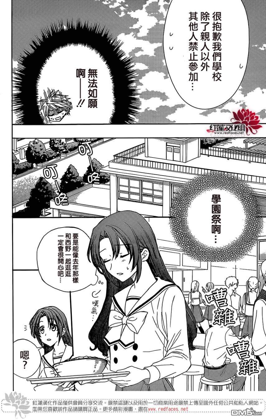 第38話（30P）-第5頁