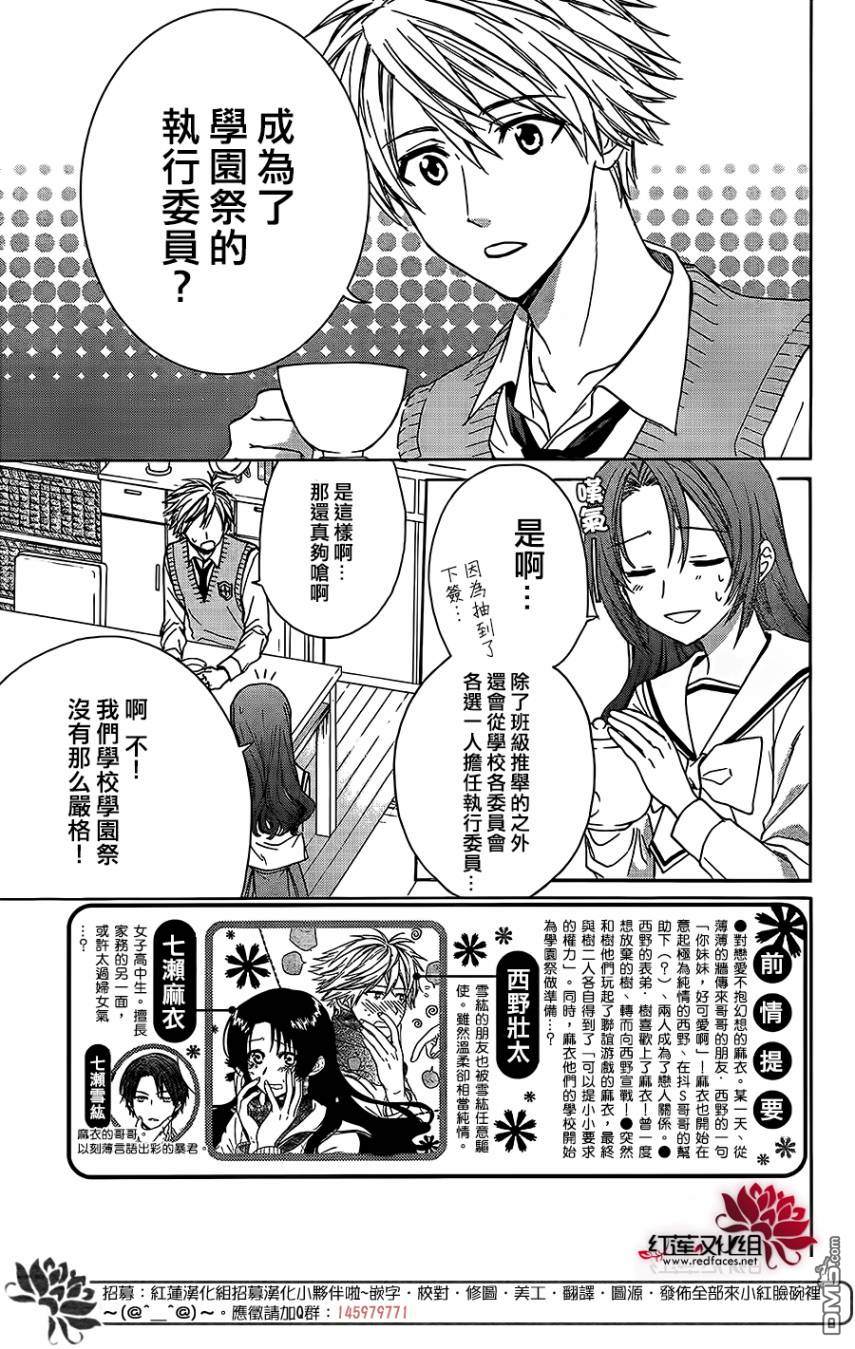 第131回坑（5）（6P）-第89頁