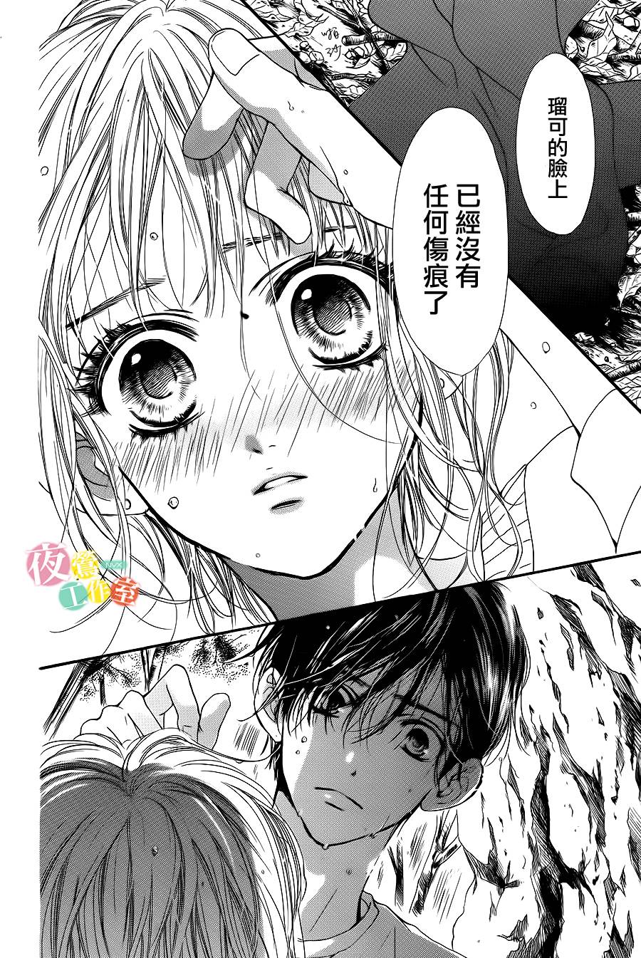第13話（24P）-第16頁