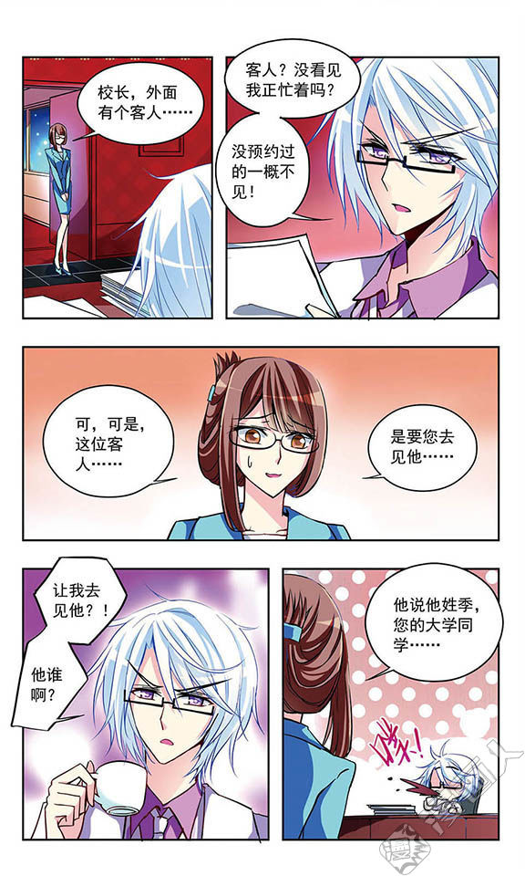 第322話（2P）-第6頁