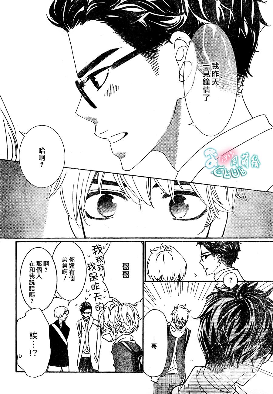 第17話（39P）-第14頁