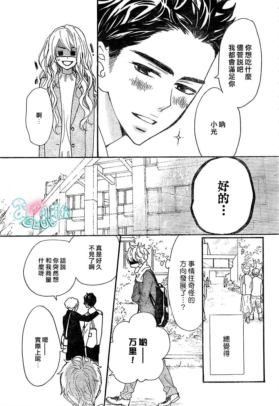 第17話（39P）-第14頁