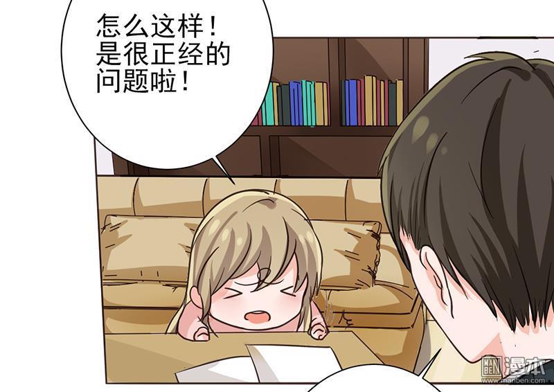 第11回欺負狠狠打回去（41P）-第14頁