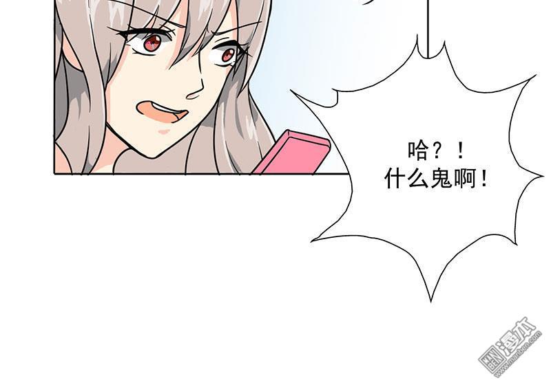 第17回你真的很幼稚！（52P）-第26頁