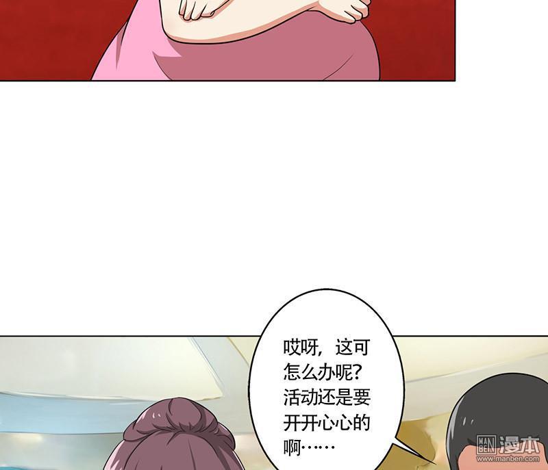 第87話（8P）-第81頁