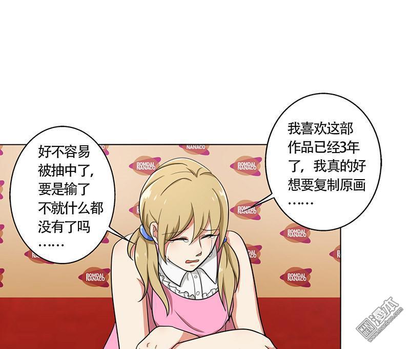 第87話（8P）-第81頁