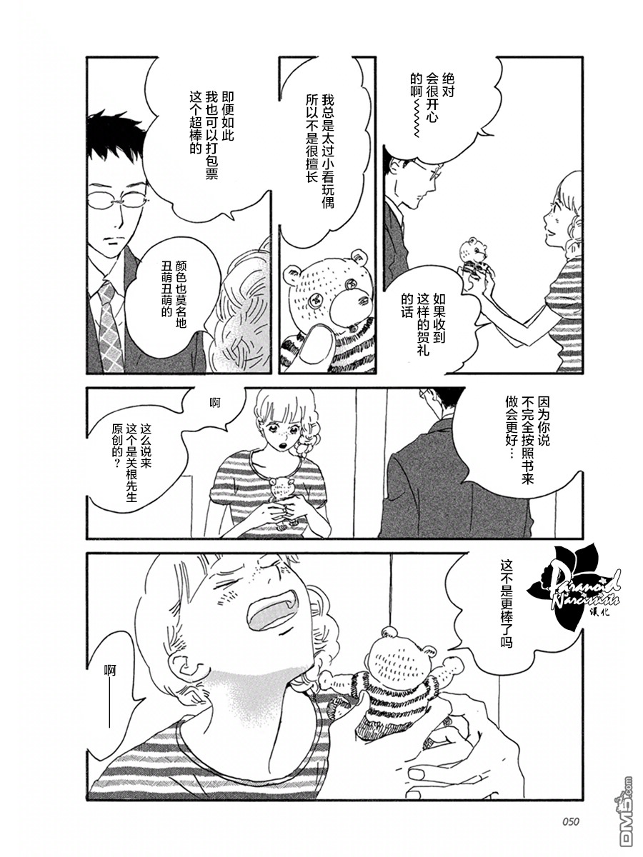 第7話（33P）-第15頁
