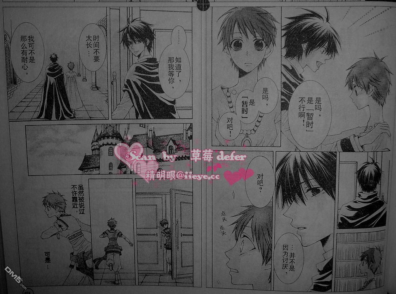 第129話（7P）-第4頁