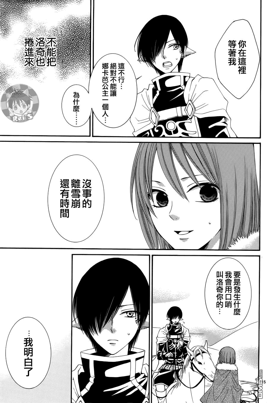 第44話（25P）-第238頁