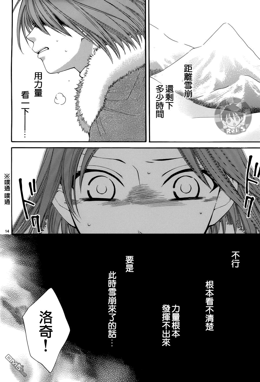 第44話（25P）-第238頁