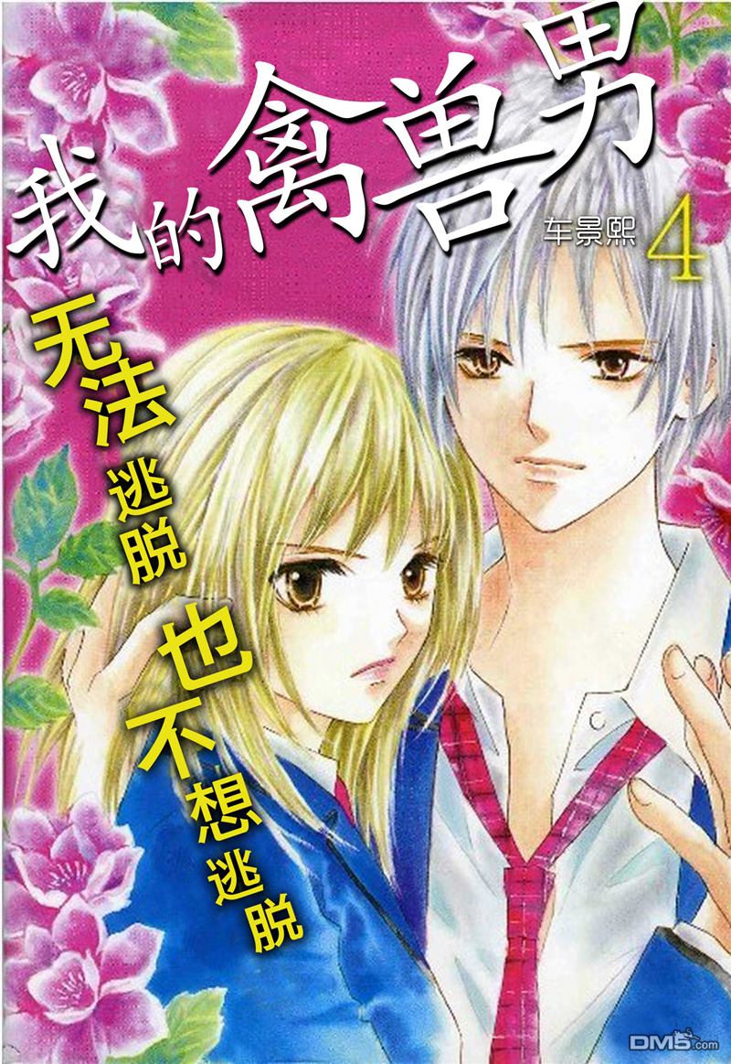 第19話（24P）-第1頁