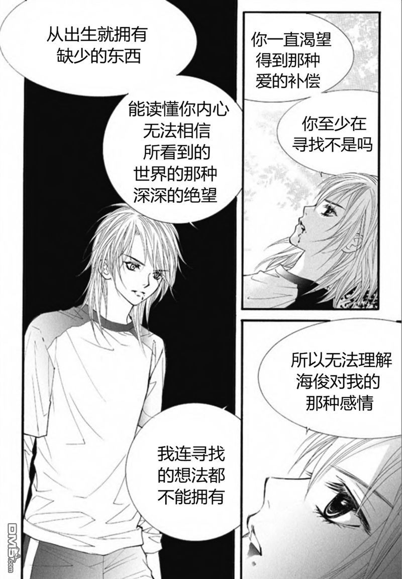第44回（漫本）-第120頁