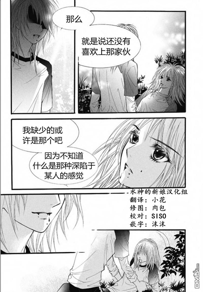 第44回（漫本）-第120頁