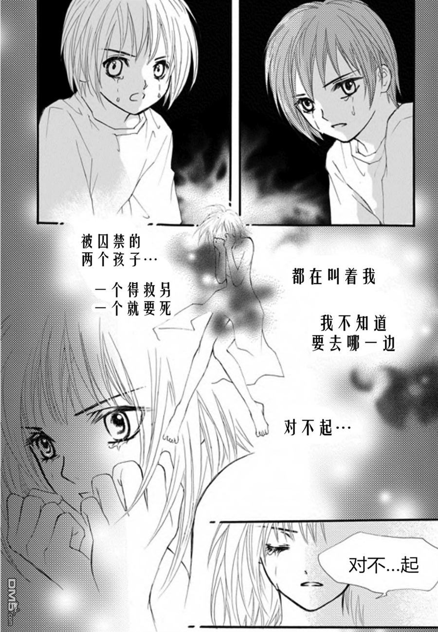 第8回爭執（15P）-第24頁