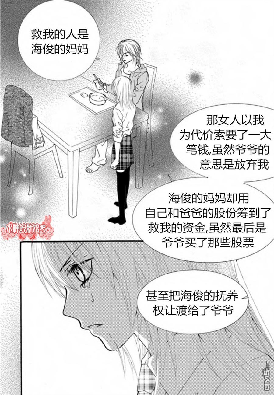 第38話試看版（8P）-第9頁