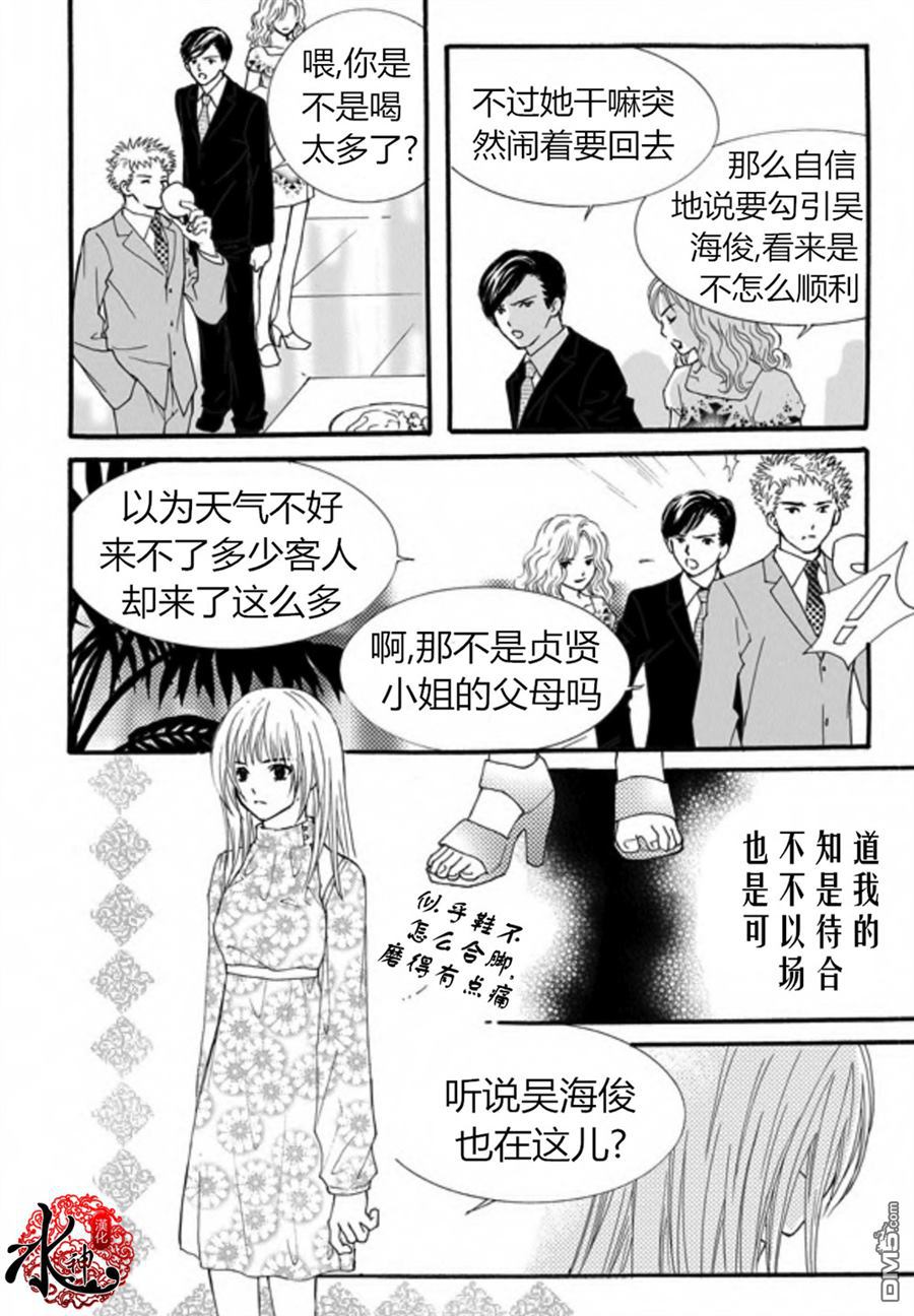 第20回切磋武功（10P）-第37頁