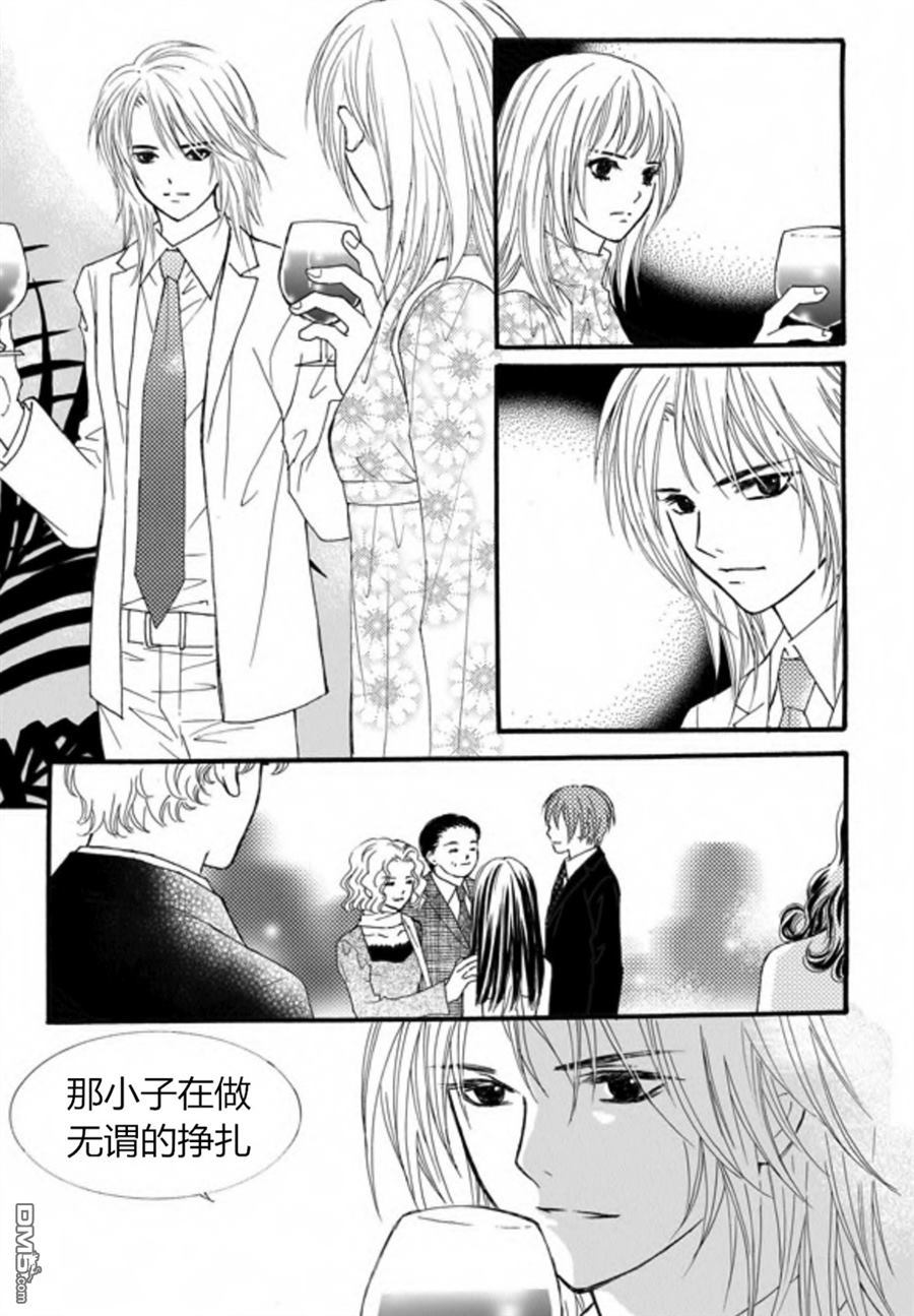 第24話（32P）-第16頁