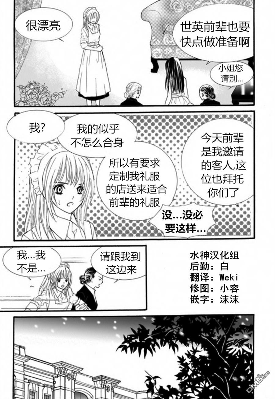 第20回切磋武功（10P）-第37頁