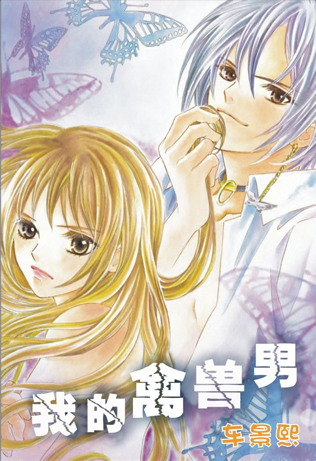 第2話（4P）-第1頁