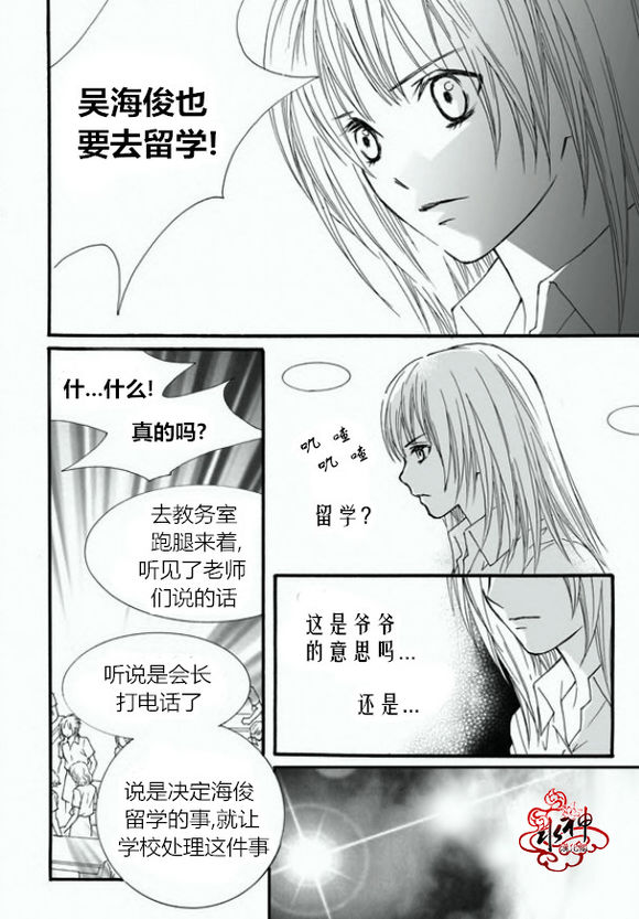 第54話（29P）-第13頁