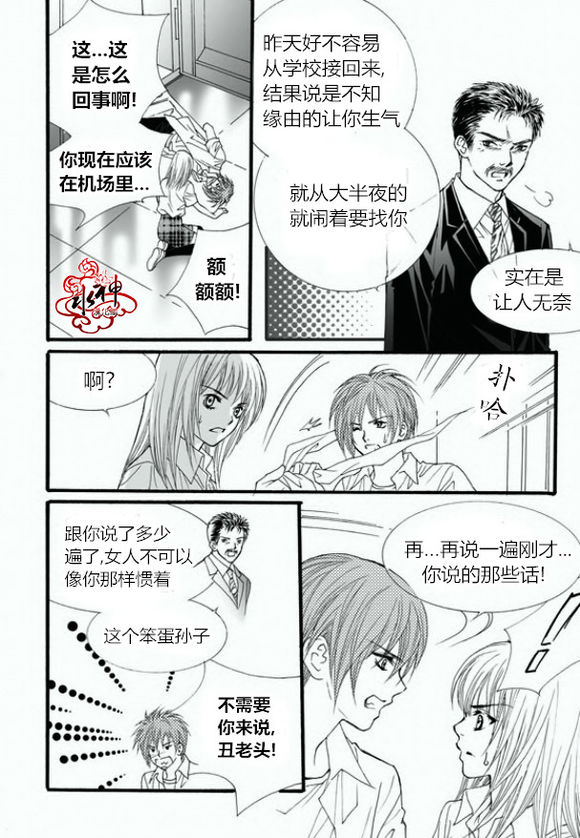 第54話（29P）-第22頁