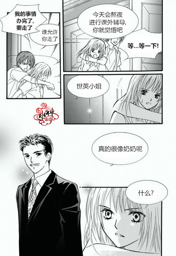 第54話（29P）-第22頁