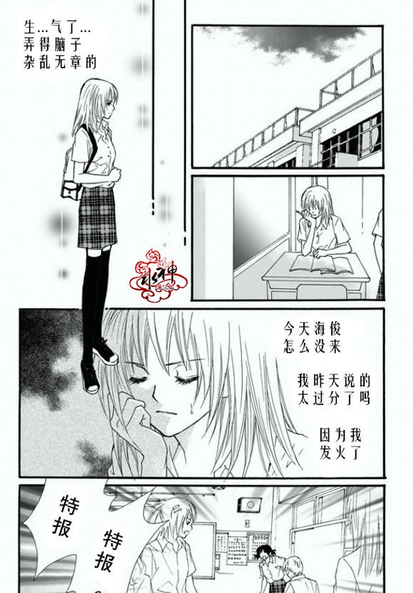 第54話（29P）-第13頁