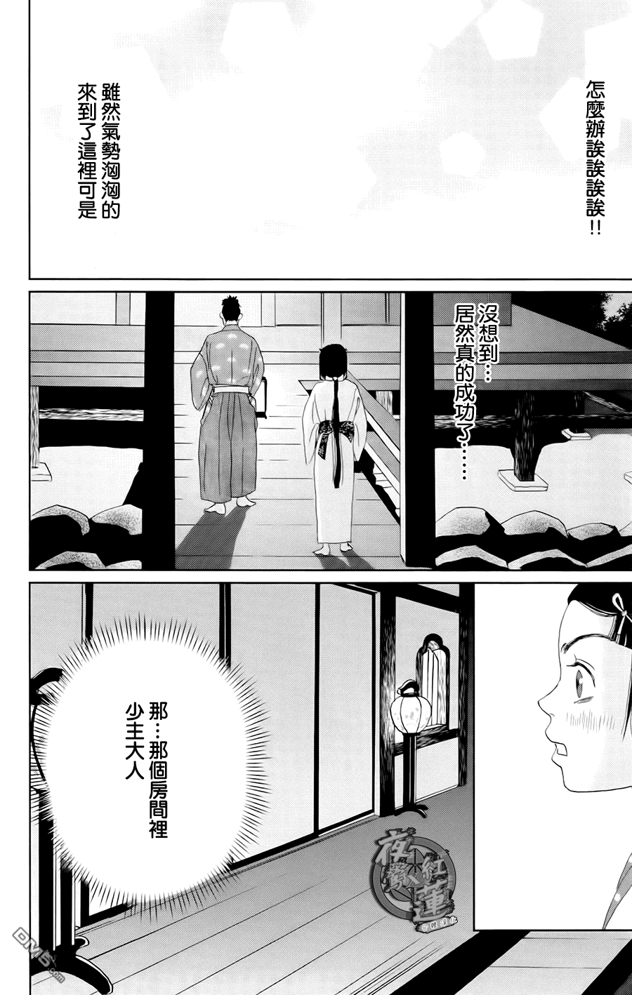 第69話-第102頁