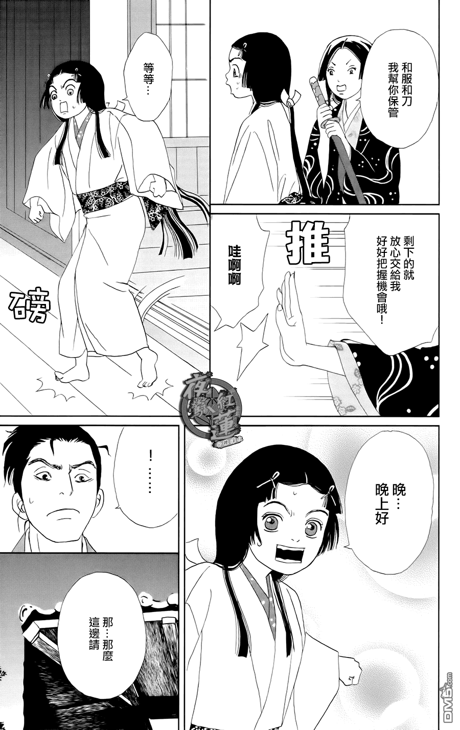 第69話-第102頁