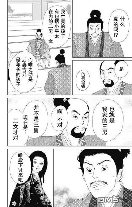 第54話（29P）-第23頁