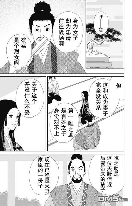 第54話（29P）-第23頁