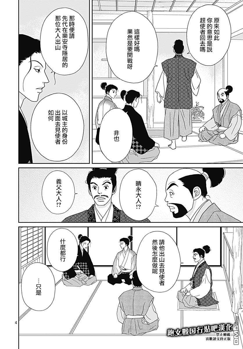 第85話（25P）-第3頁