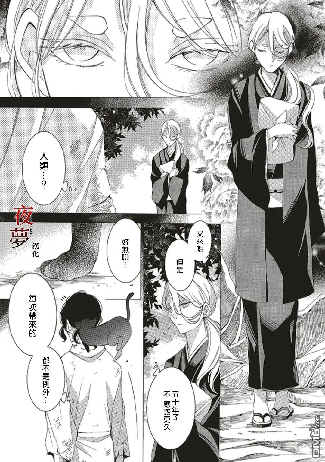 第13.1話（13P）-第53頁