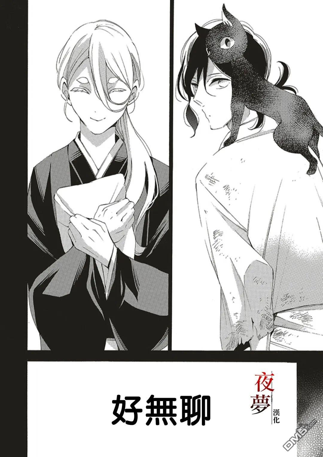 第13.1話（13P）-第53頁