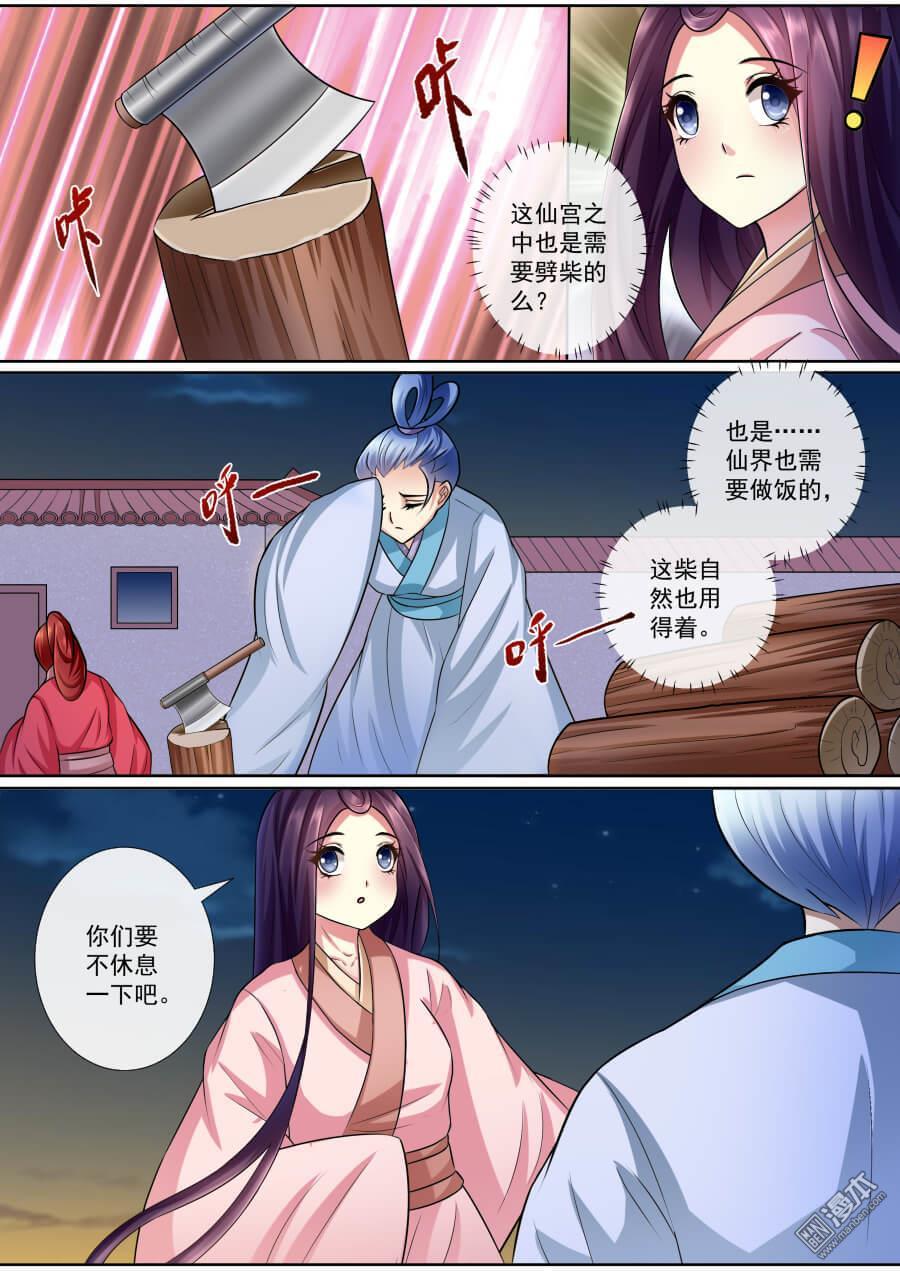 第141回留下一點回憶（9P）-第5頁