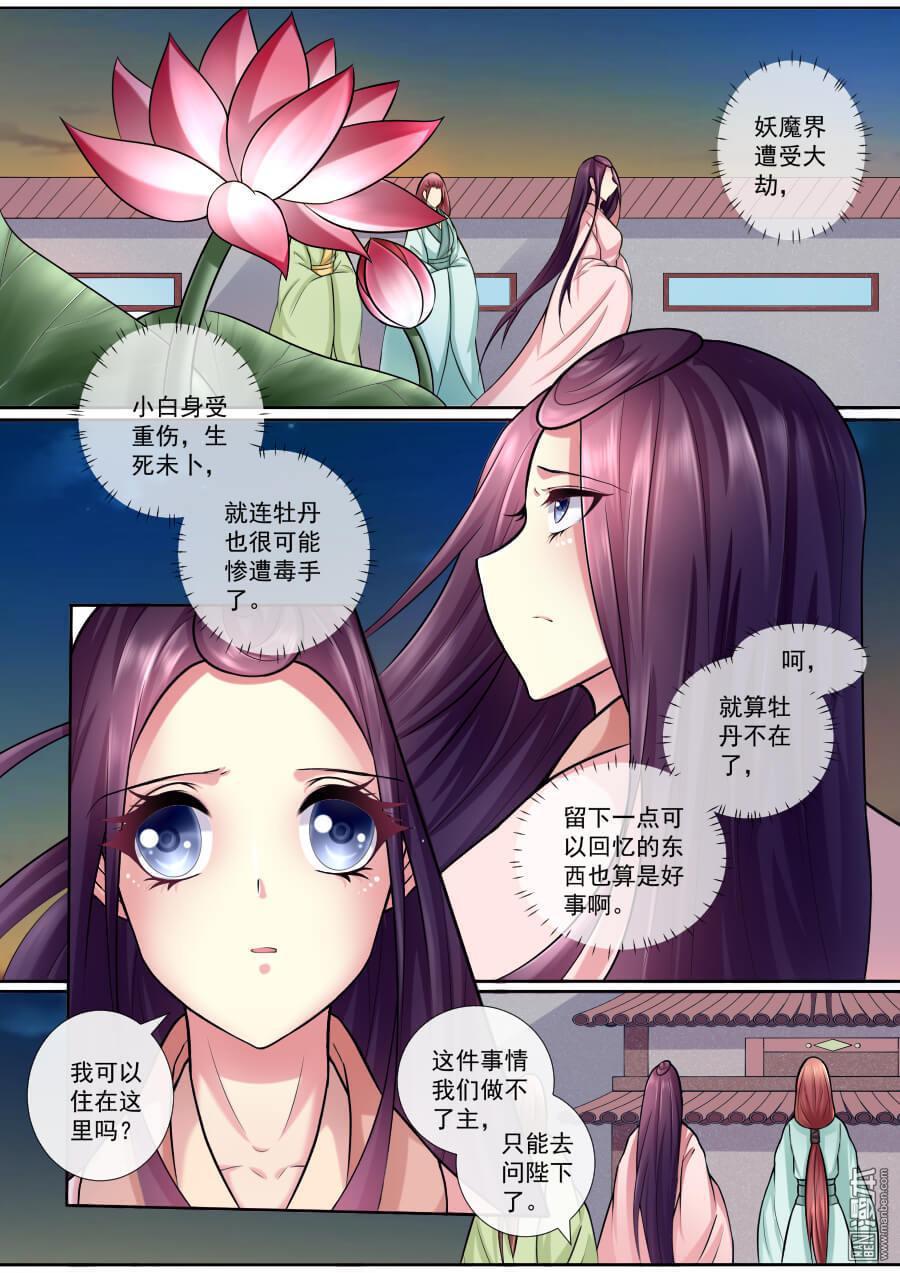 第141回留下一點回憶（9P）-第5頁