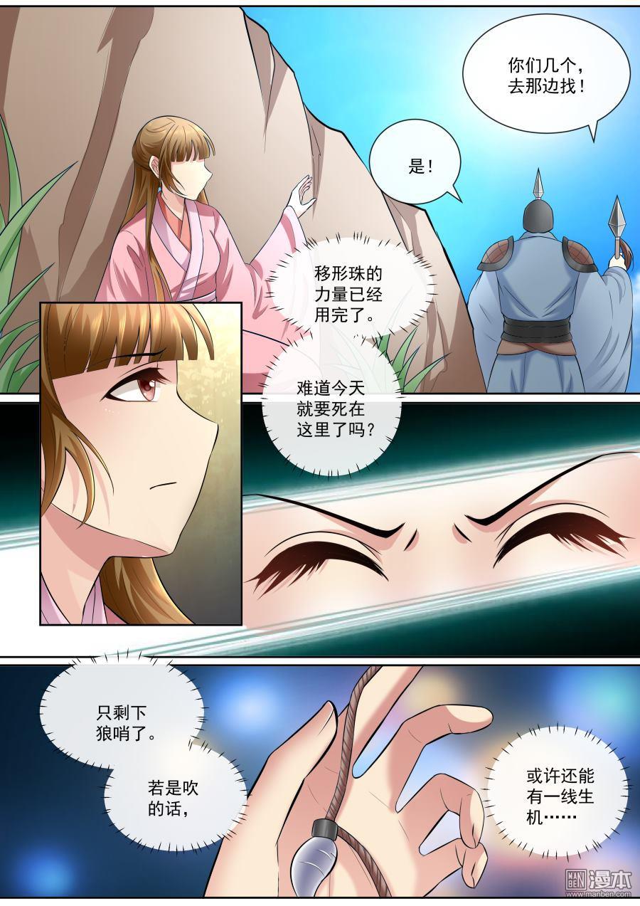 第112話尤迪安之怒（3P）-第86頁