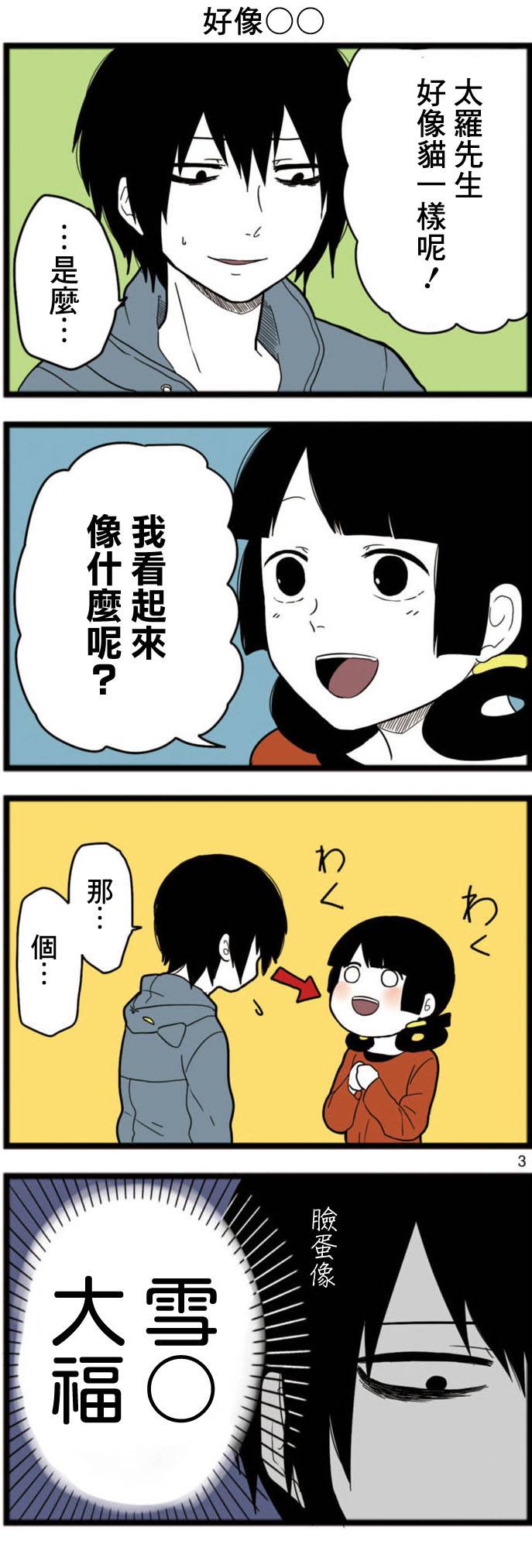 第112回十三驍騎（43P）-第6頁
