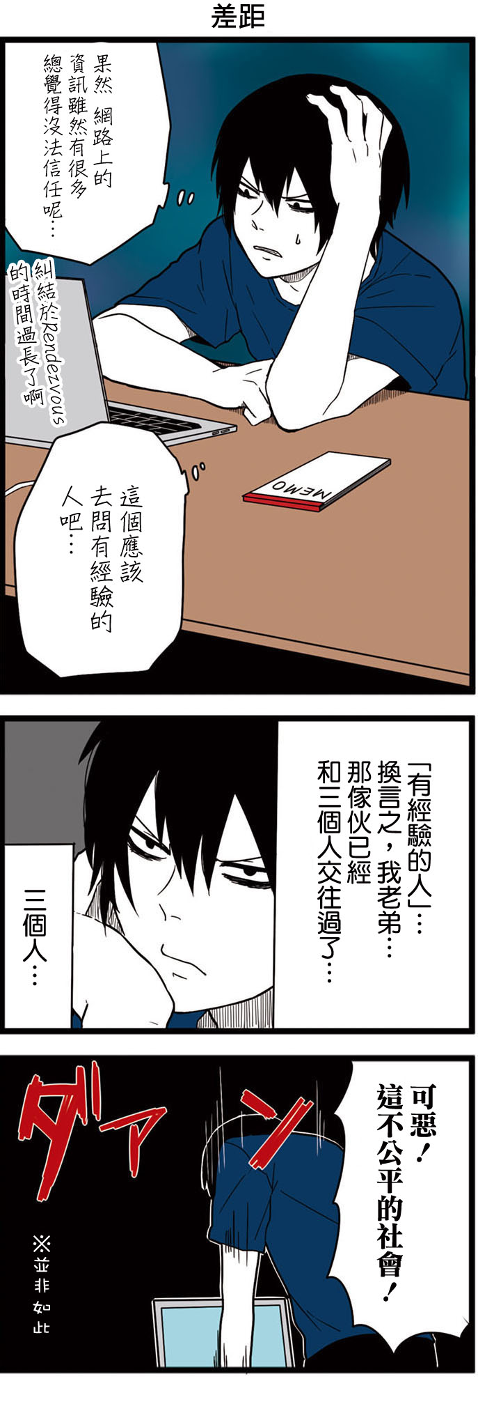 第6話（14P）-第6頁