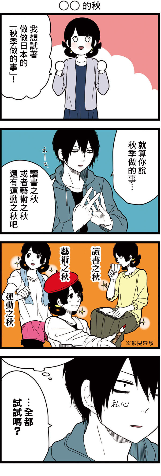 第8話咒胎戴天-叄（18P）-第29頁