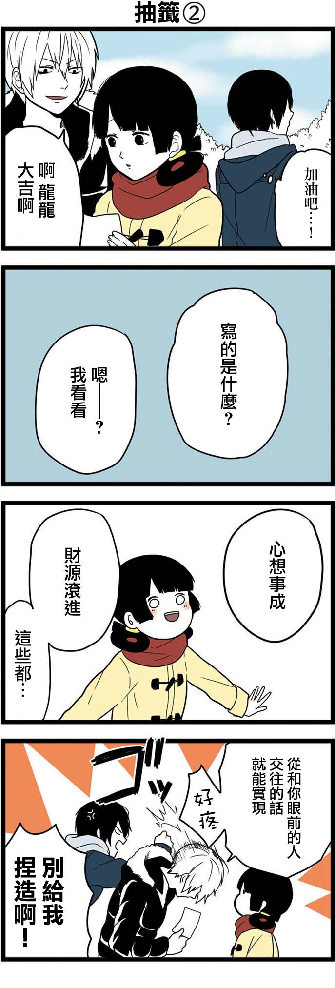 第17話（15P）-第10頁