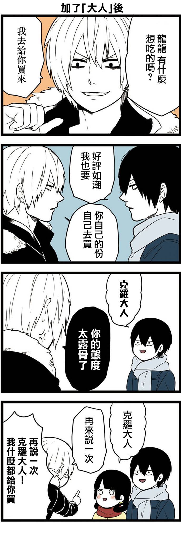 第17話（15P）-第10頁